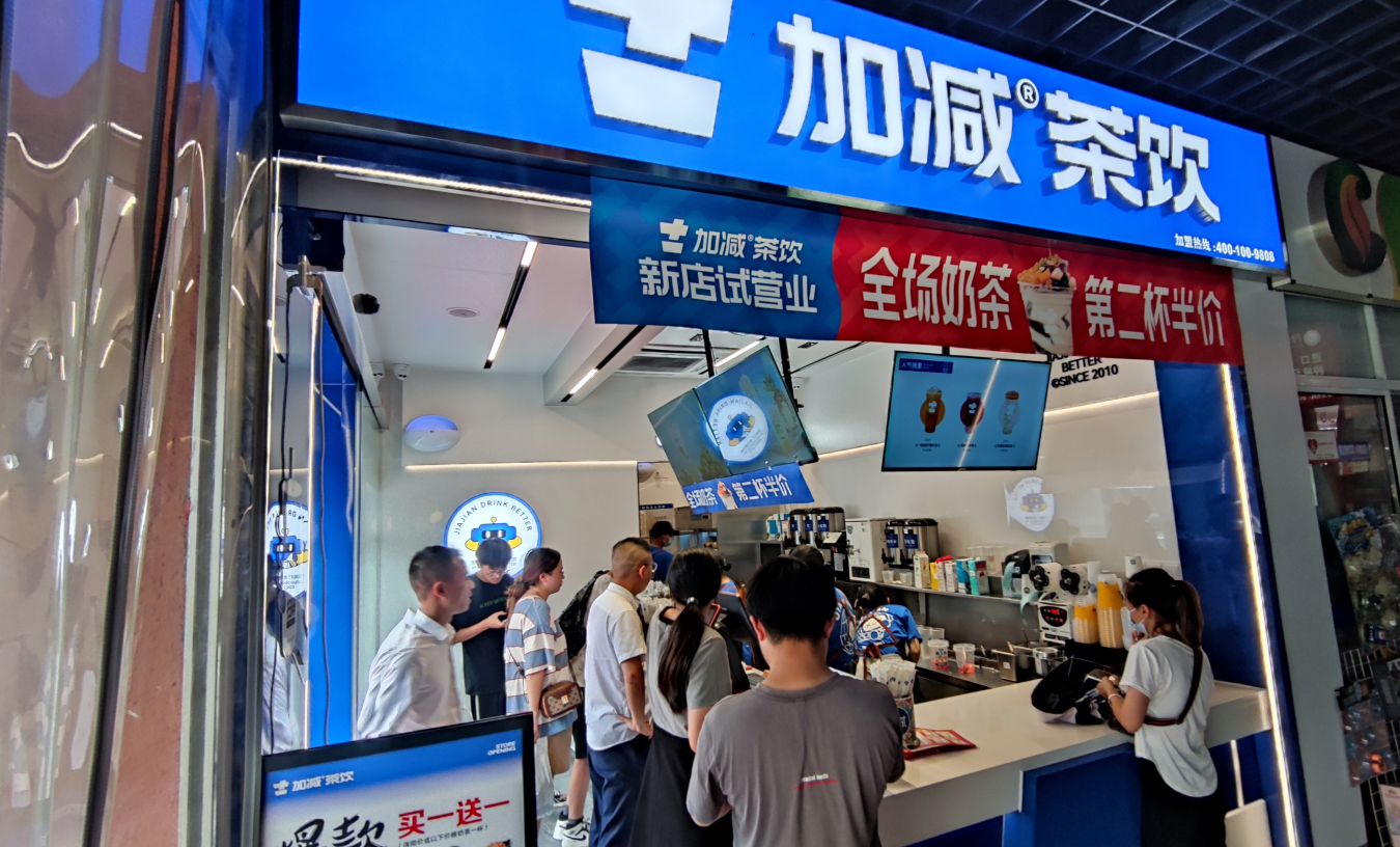 开云茶饮|为什么要选择奶茶加盟，其优势体现在哪些方面