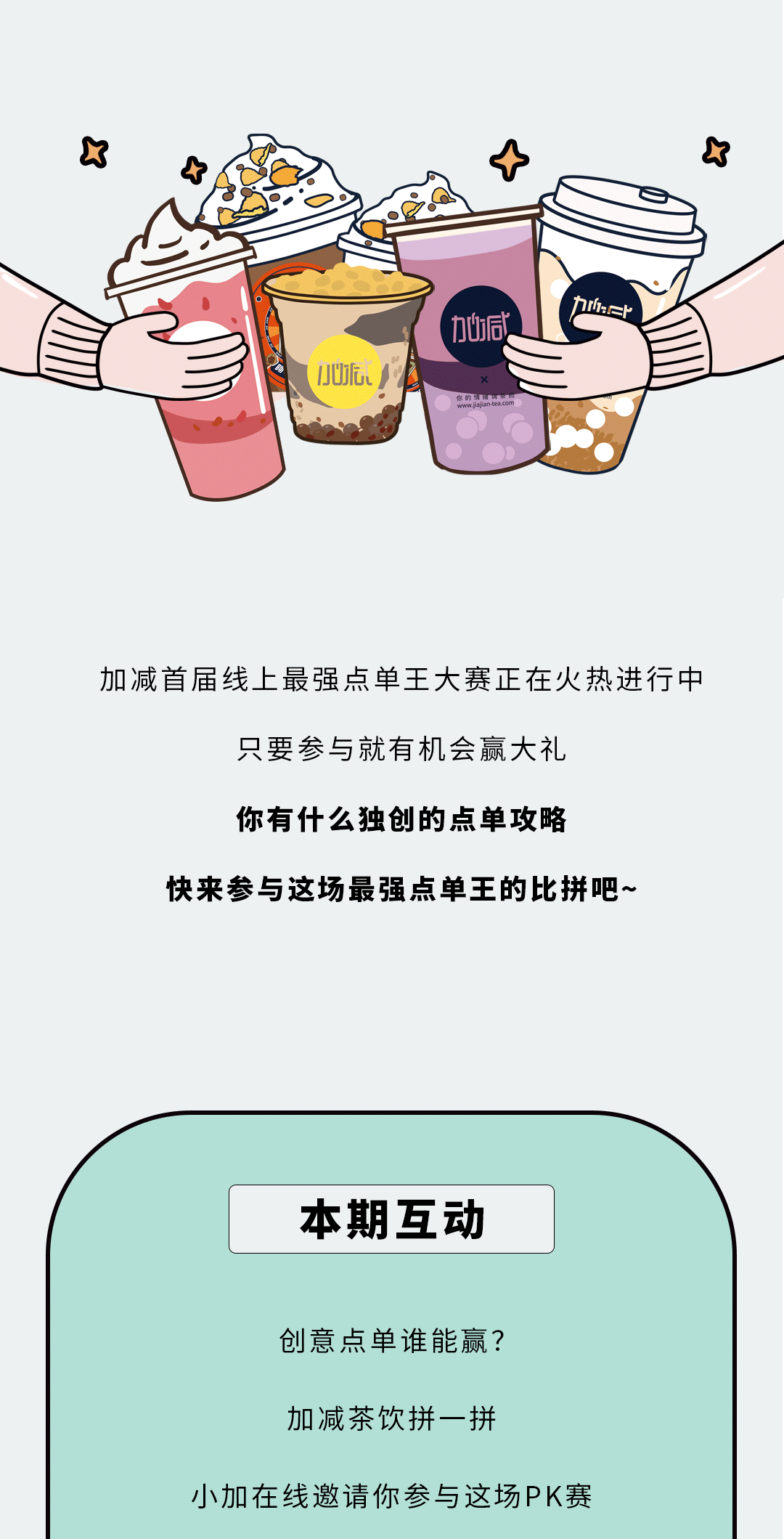 开云奶茶